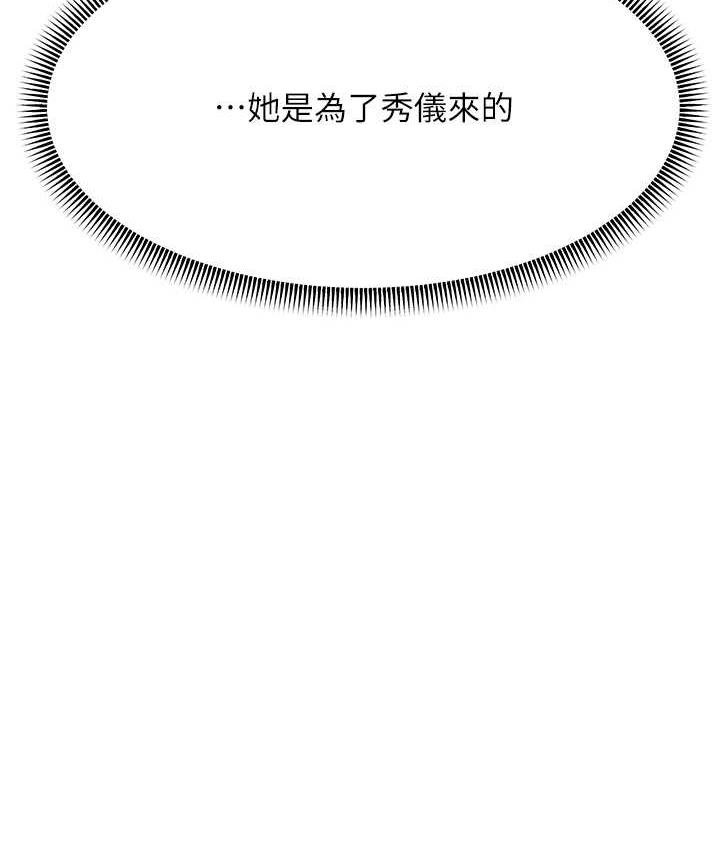 [韩国漫画] 跑友变岳母 剧情,熟女人妻#[180P]-22