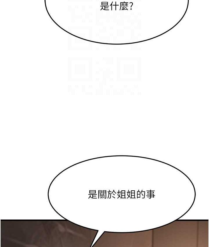 [韩国漫画] 跑友变岳母 剧情,熟女人妻#[180P]-31