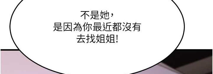 [韩国漫画] 跑友变岳母 剧情,熟女人妻#[180P]-36