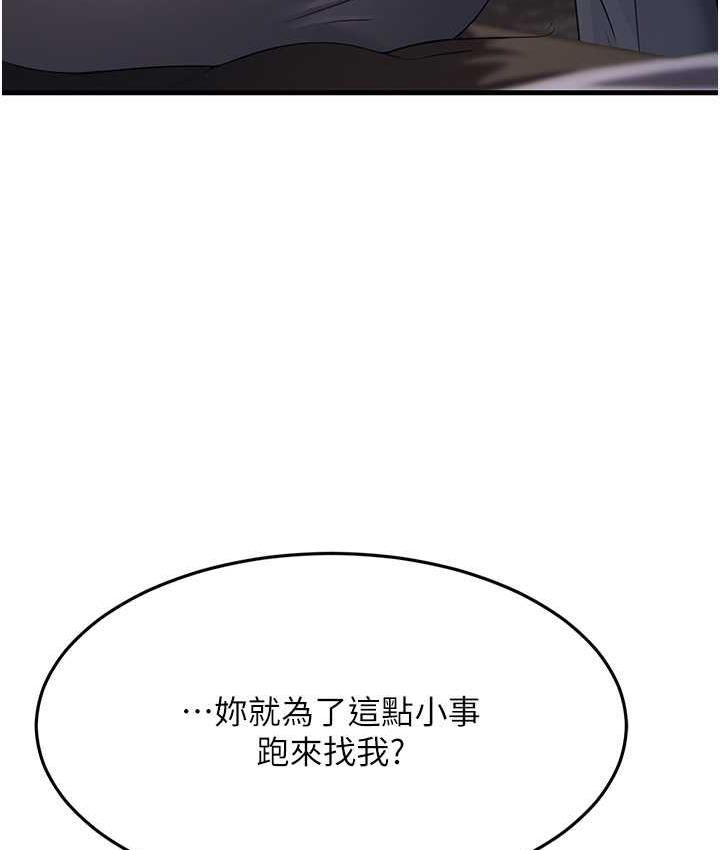 [韩国漫画] 跑友变岳母 剧情,熟女人妻#[180P]-39