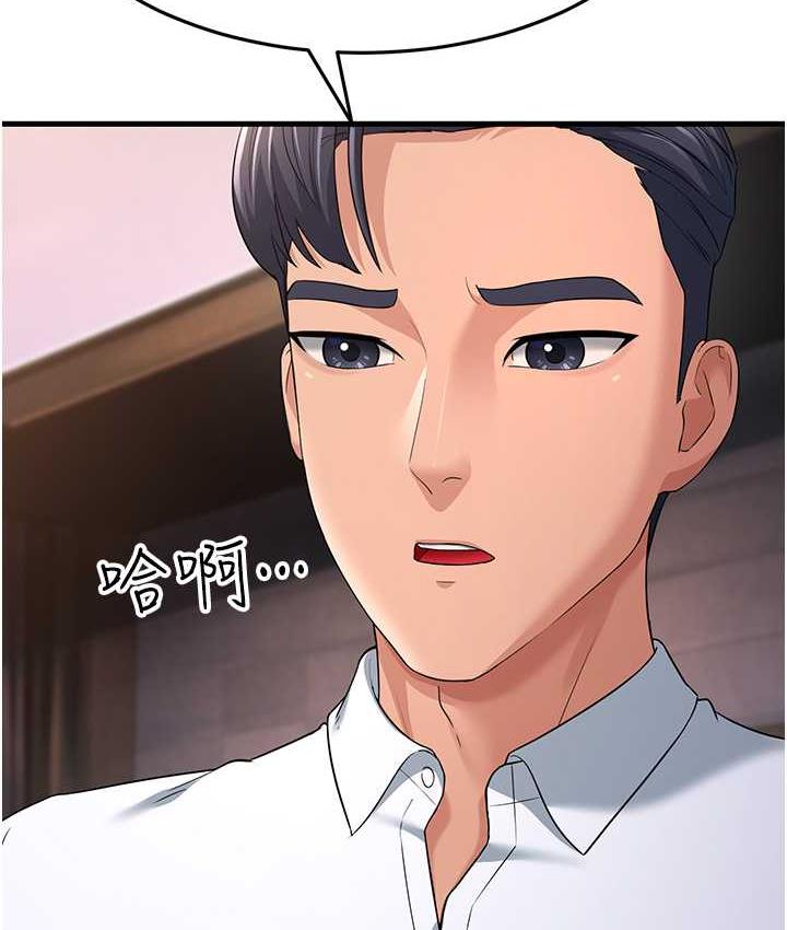 [韩国漫画] 跑友变岳母 剧情,熟女人妻#[180P]-40