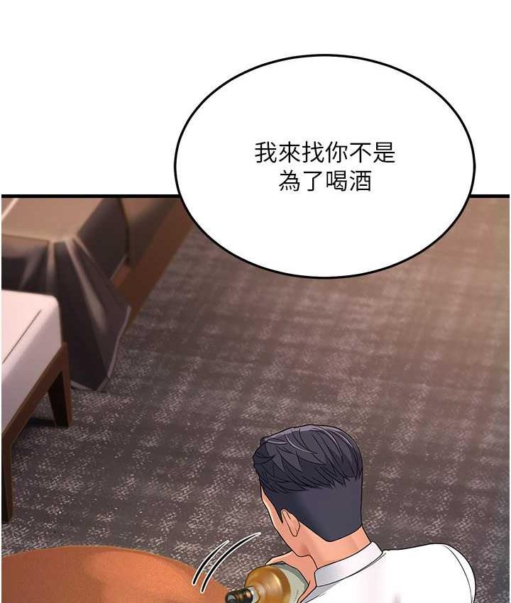 [韩国漫画] 跑友变岳母 剧情,熟女人妻#[180P]-50