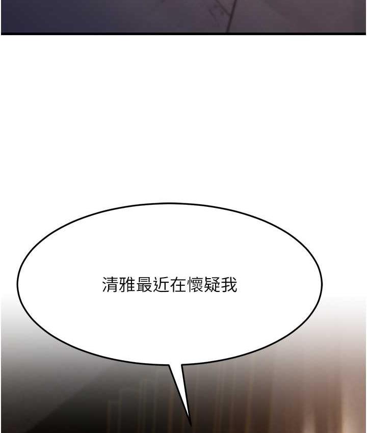 [韩国漫画] 跑友变岳母 剧情,熟女人妻#[180P]-52
