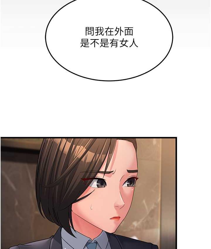 [韩国漫画] 跑友变岳母 剧情,熟女人妻#[180P]-55
