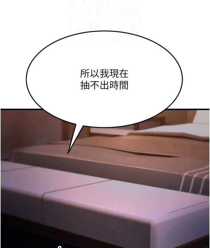 [韩国漫画] 跑友变岳母 剧情,熟女人妻#[180P]-59