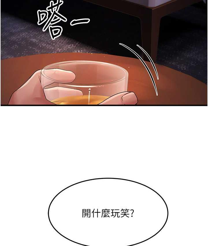 [韩国漫画] 跑友变岳母 剧情,熟女人妻#[180P]-60
