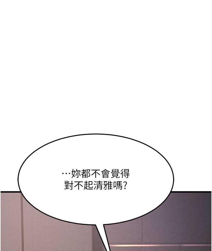 [韩国漫画] 跑友变岳母 剧情,熟女人妻#[180P]-65