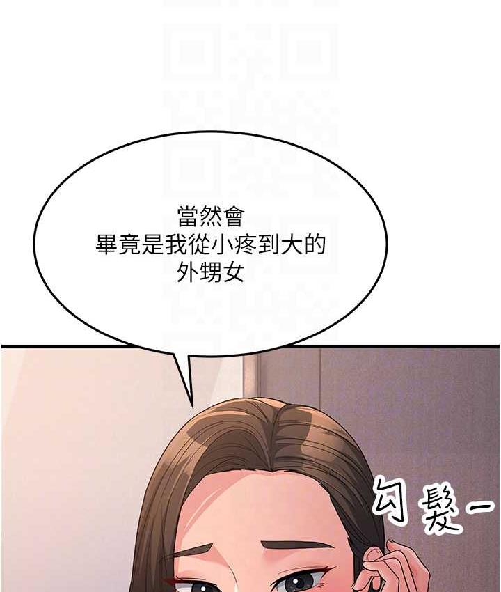 [韩国漫画] 跑友变岳母 剧情,熟女人妻#[180P]-68