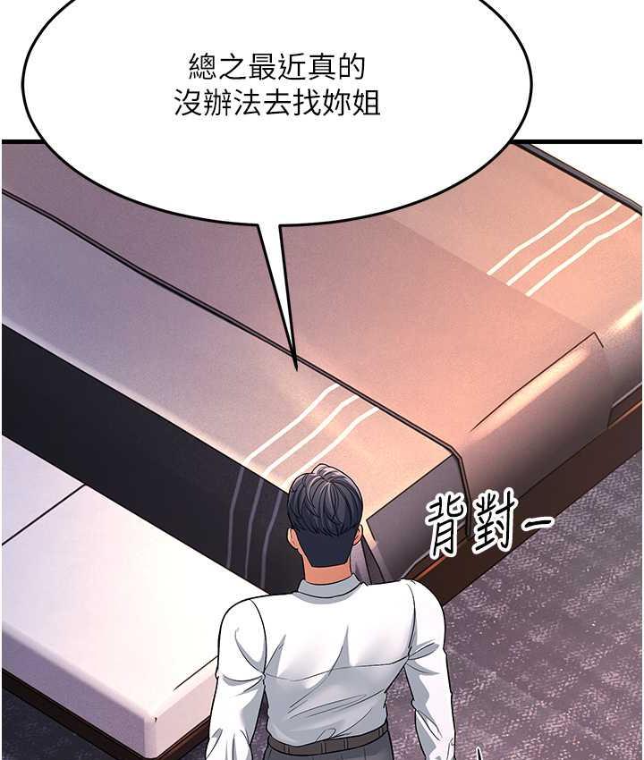 [韩国漫画] 跑友变岳母 剧情,熟女人妻#[180P]-74