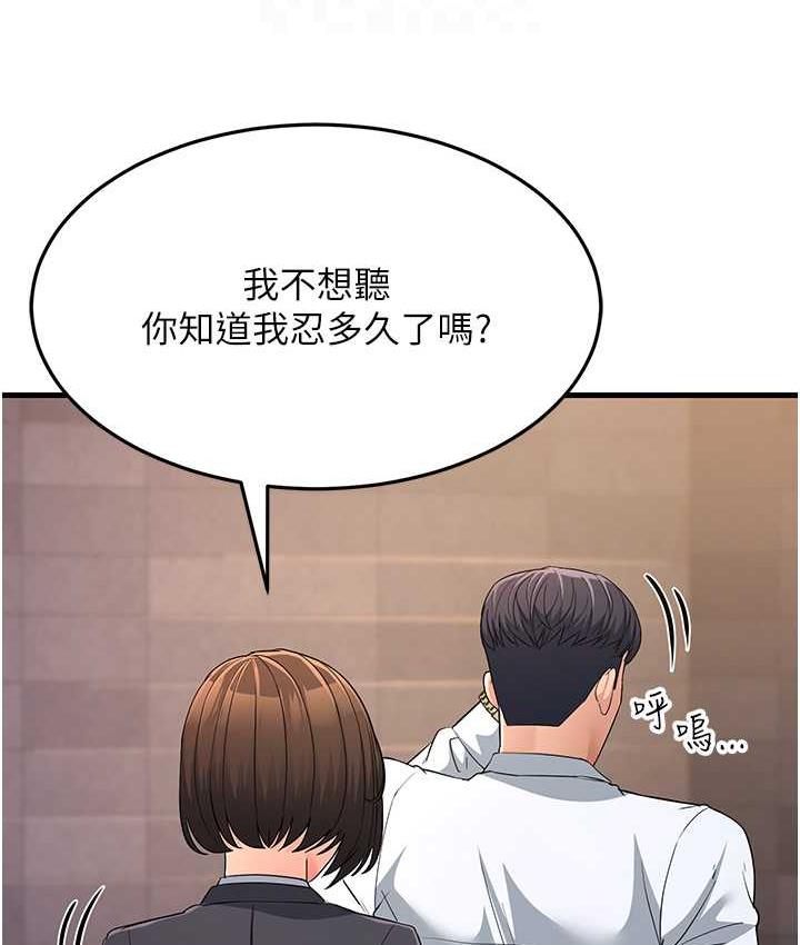 [韩国漫画] 跑友变岳母 剧情,熟女人妻#[180P]-76