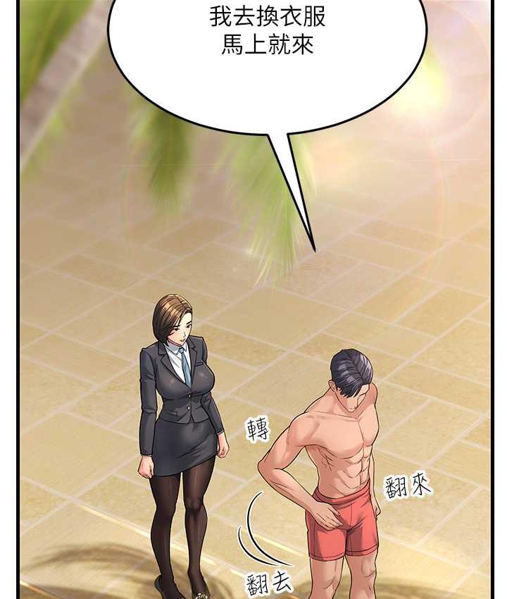 [韩国漫画] 跑友变岳母 剧情,熟女人妻#[180P]-8