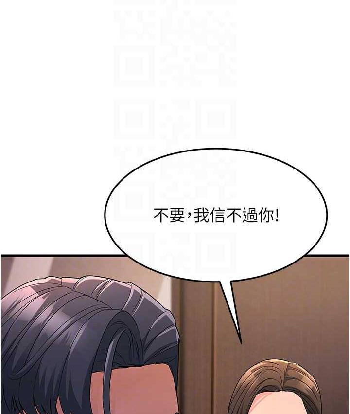 [韩国漫画] 跑友变岳母 剧情,熟女人妻#[180P]-80