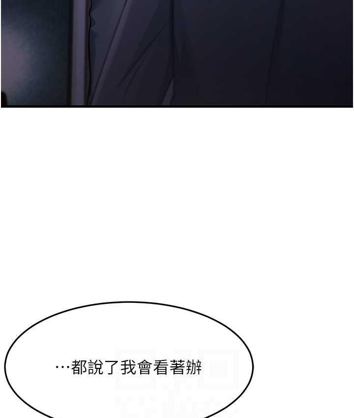 [韩国漫画] 跑友变岳母 剧情,熟女人妻#[180P]-87