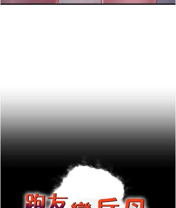 [韩国漫画] 跑友变岳母 剧情,熟女人妻#[165P]-10