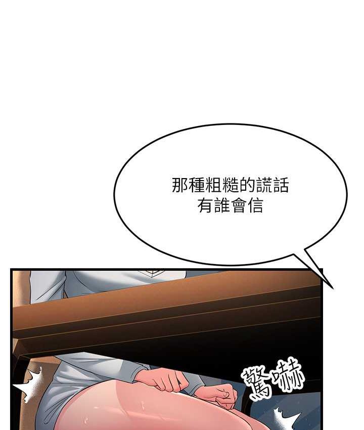 [韩国漫画] 跑友变岳母 剧情,熟女人妻#[165P]-119