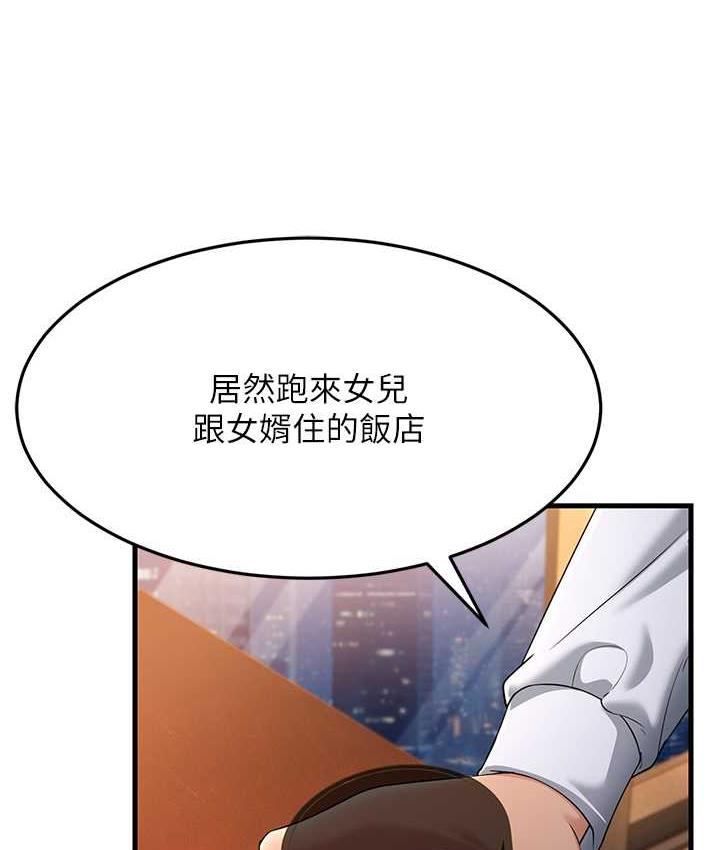[韩国漫画] 跑友变岳母 剧情,熟女人妻#[165P]-121