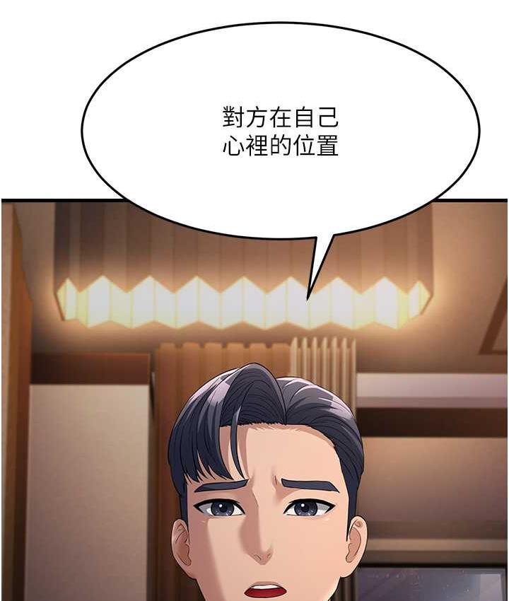 [韩国漫画] 跑友变岳母 剧情,熟女人妻#[165P]-126