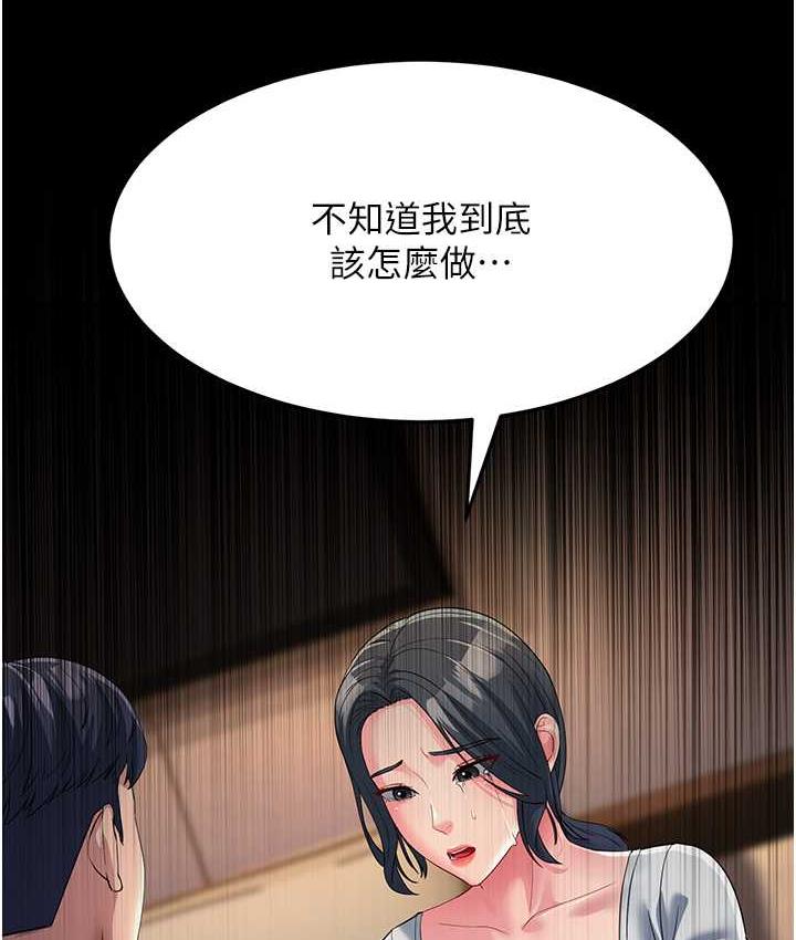 [韩国漫画] 跑友变岳母 剧情,熟女人妻#[165P]-131