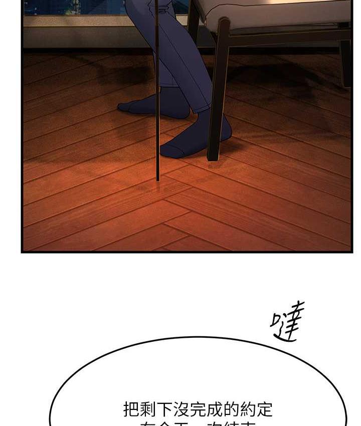 [韩国漫画] 跑友变岳母 剧情,熟女人妻#[165P]-135
