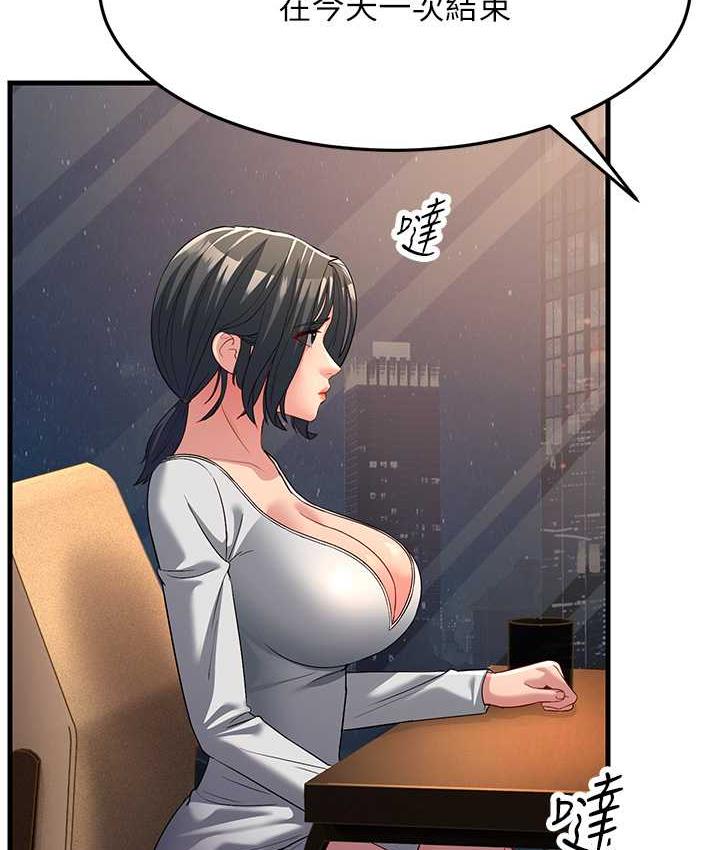 [韩国漫画] 跑友变岳母 剧情,熟女人妻#[165P]-136
