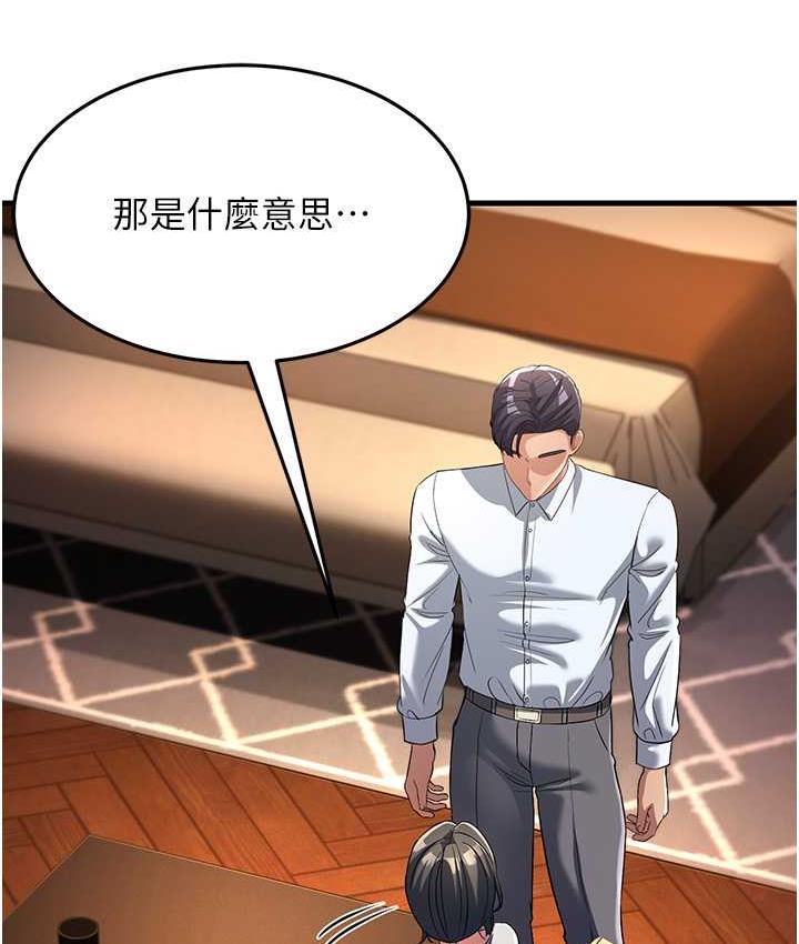[韩国漫画] 跑友变岳母 剧情,熟女人妻#[165P]-138