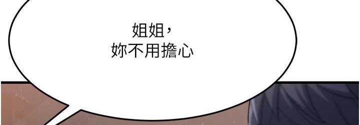 [韩国漫画] 跑友变岳母 剧情,熟女人妻#[165P]-144