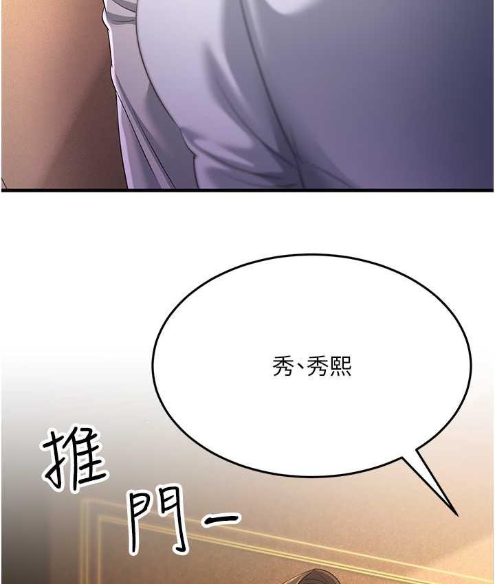 [韩国漫画] 跑友变岳母 剧情,熟女人妻#[165P]-146