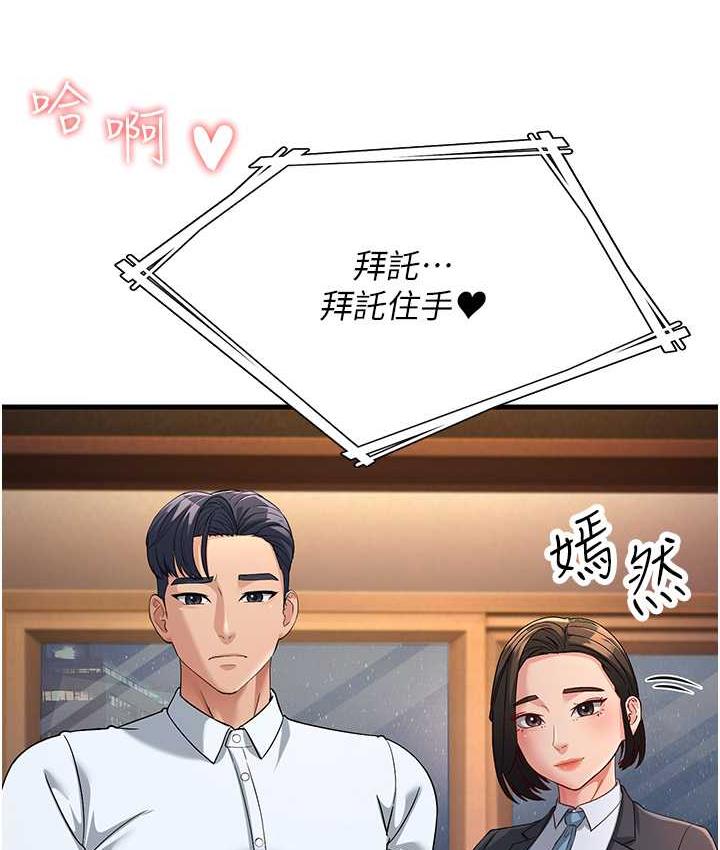 [韩国漫画] 跑友变岳母 剧情,熟女人妻#[165P]-155