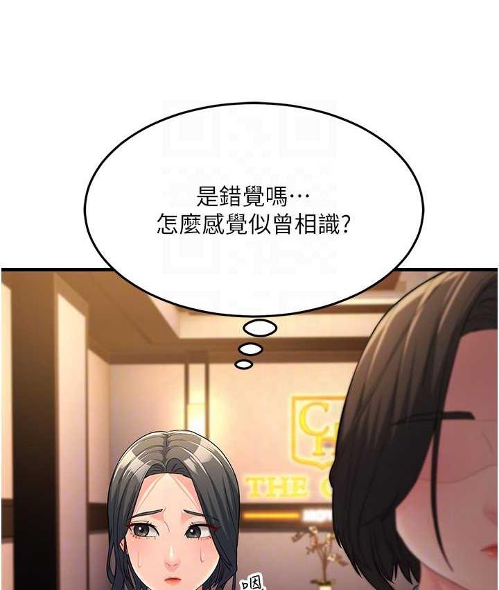 [韩国漫画] 跑友变岳母 剧情,熟女人妻#[165P]-16