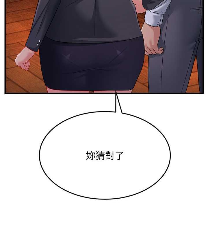 [韩国漫画] 跑友变岳母 剧情,熟女人妻#[165P]-161