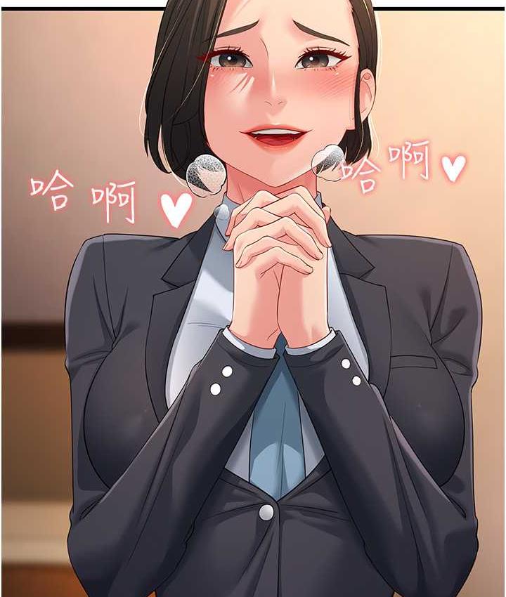 [韩国漫画] 跑友变岳母 剧情,熟女人妻#[165P]-163