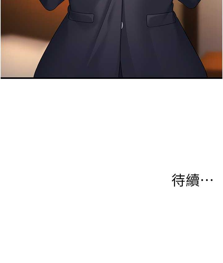 [韩国漫画] 跑友变岳母 剧情,熟女人妻#[165P]-164