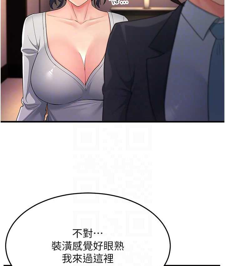 [韩国漫画] 跑友变岳母 剧情,熟女人妻#[165P]-17