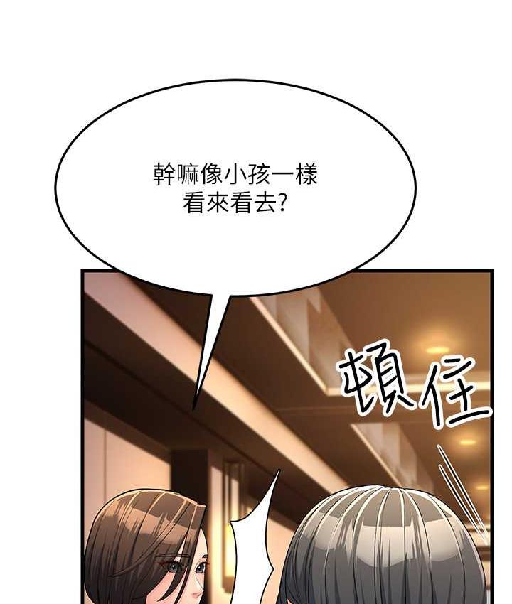 [韩国漫画] 跑友变岳母 剧情,熟女人妻#[165P]-21