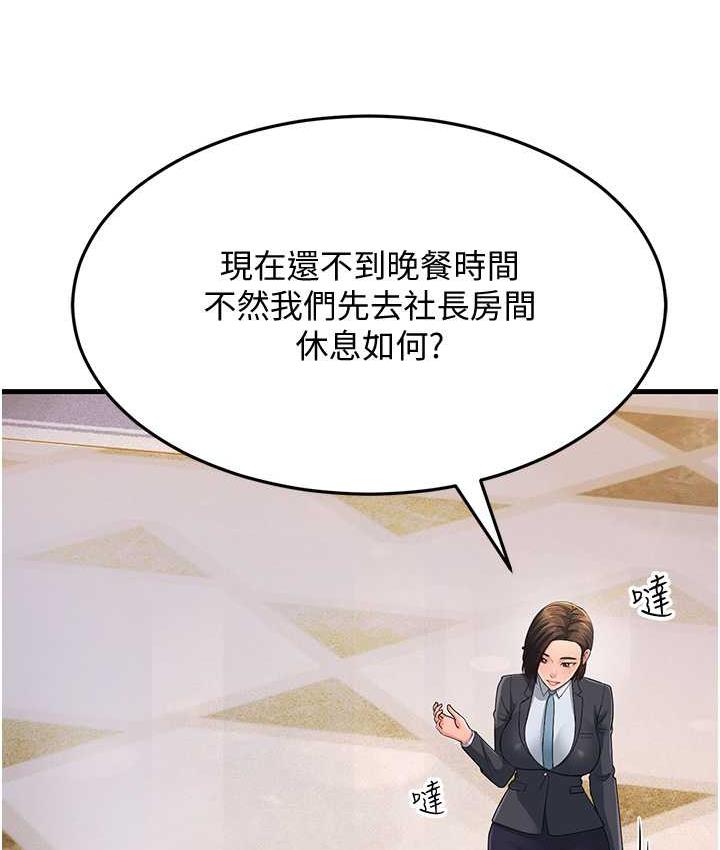 [韩国漫画] 跑友变岳母 剧情,熟女人妻#[165P]-3
