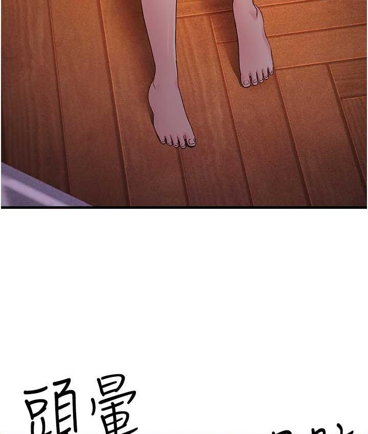 [韩国漫画] 跑友变岳母 剧情,熟女人妻#[165P]-41