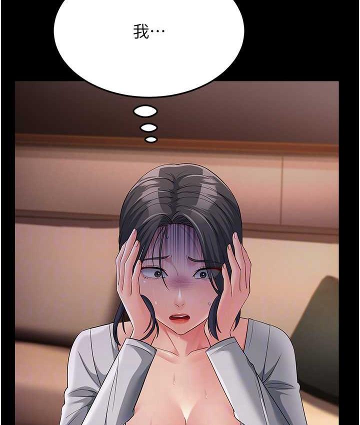 [韩国漫画] 跑友变岳母 剧情,熟女人妻#[165P]-64