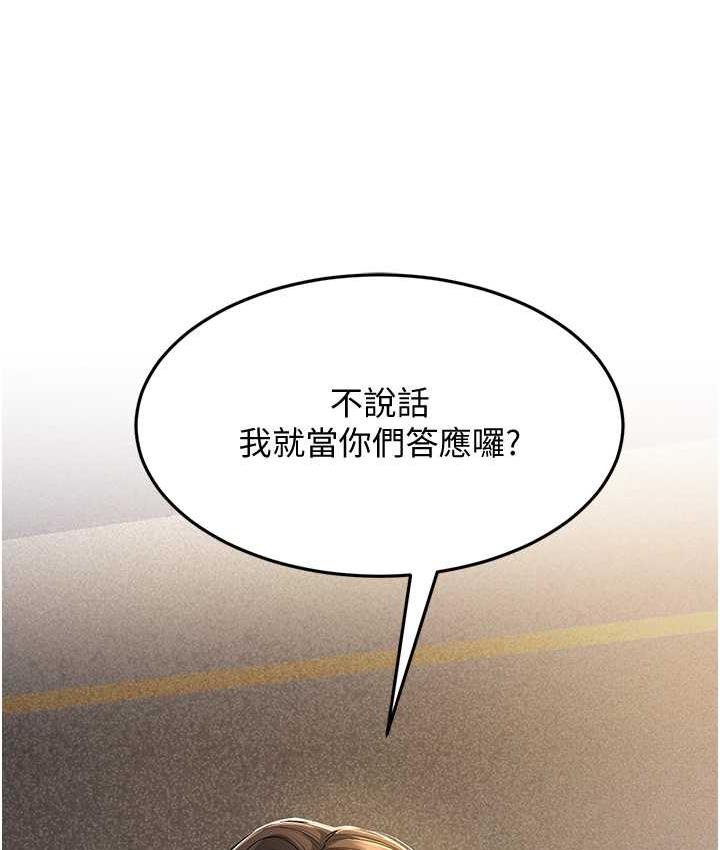 [韩国漫画] 跑友变岳母 剧情,熟女人妻#[165P]-7