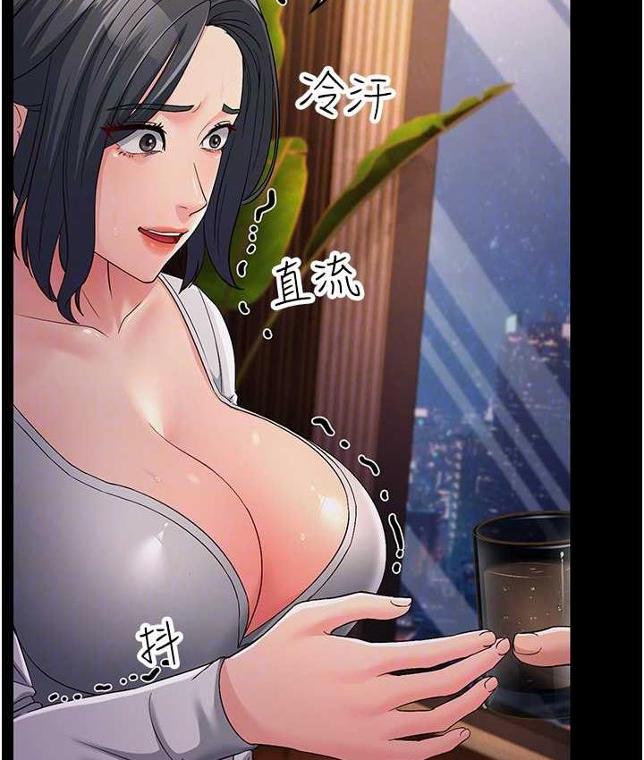 [韩国漫画] 跑友变岳母 剧情,熟女人妻#[165P]-75