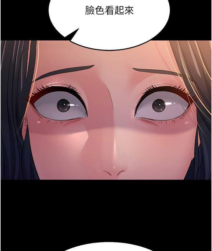 [韩国漫画] 跑友变岳母 剧情,熟女人妻#[165P]-80