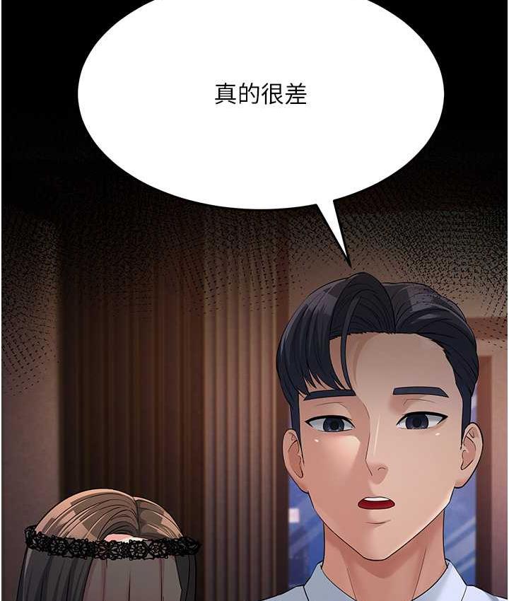 [韩国漫画] 跑友变岳母 剧情,熟女人妻#[165P]-81