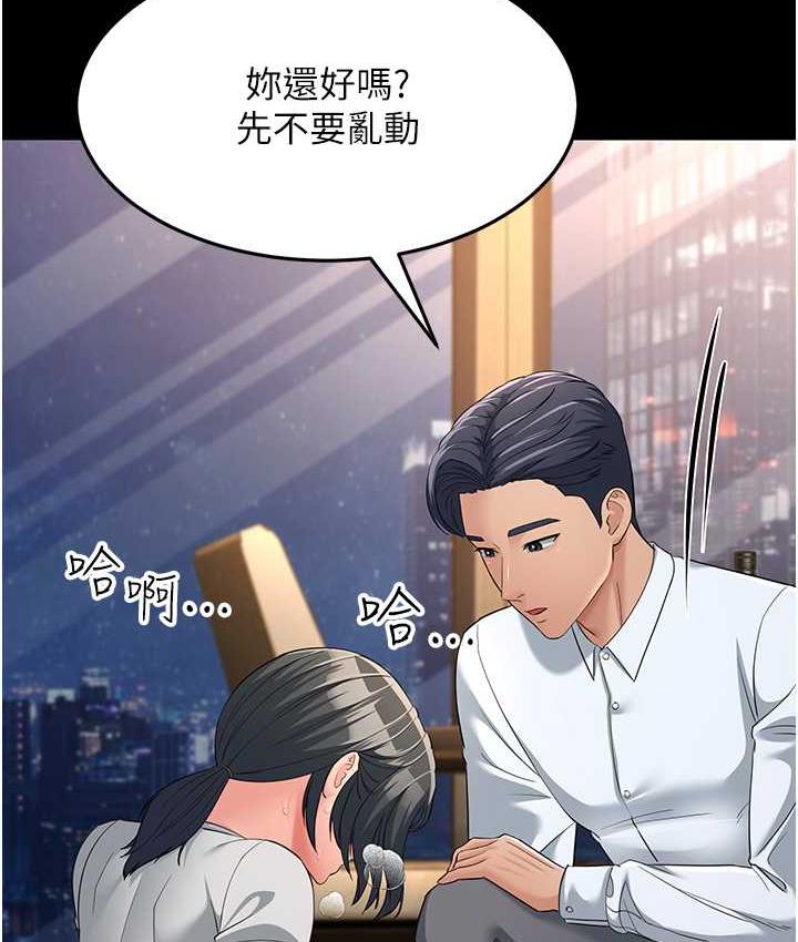 [韩国漫画] 跑友变岳母 剧情,熟女人妻#[165P]-89