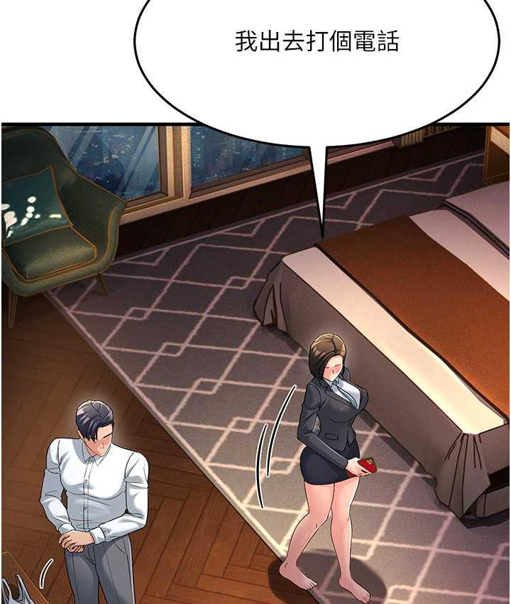 [韩国漫画] 跑友变岳母 剧情,熟女人妻#[165P]-99