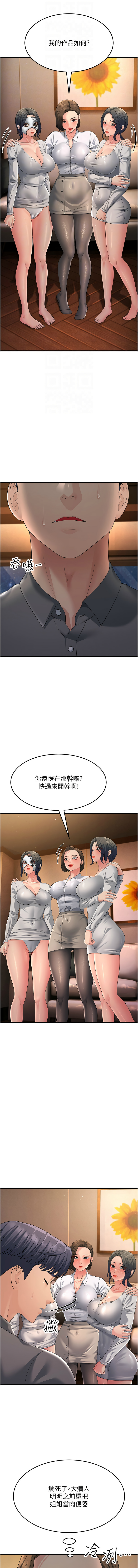 [韩国漫画] 跑友变岳母 剧情,熟女人妻#[18P]-12