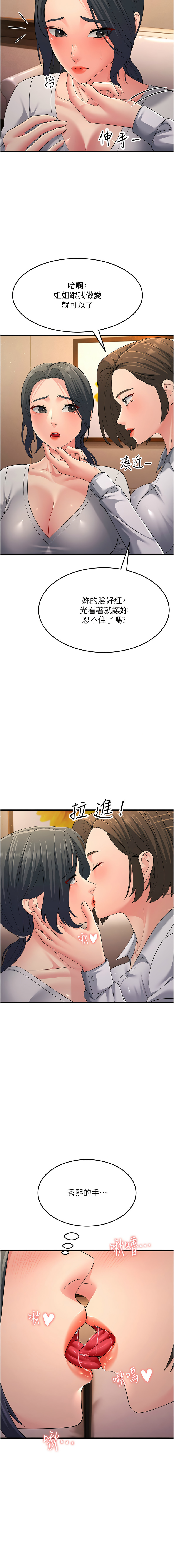 [韩国漫画] 跑友变岳母 剧情,熟女人妻#[18P]-17