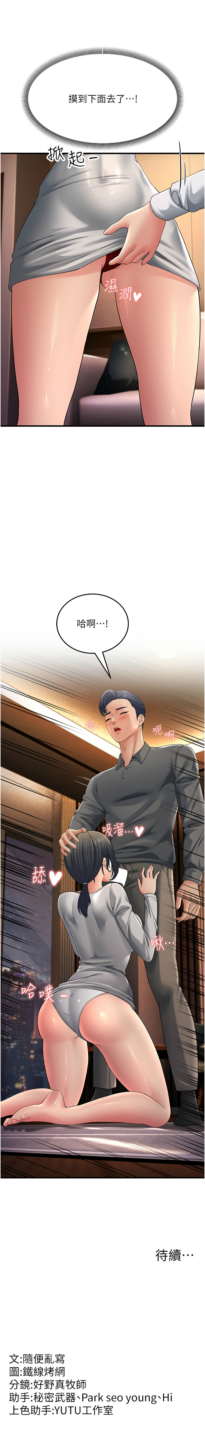 [韩国漫画] 跑友变岳母 剧情,熟女人妻#[18P]-18