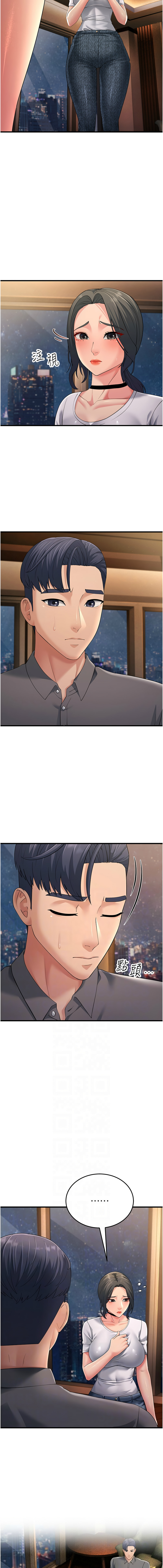 [韩国漫画] 跑友变岳母 剧情,熟女人妻#[18P]-6