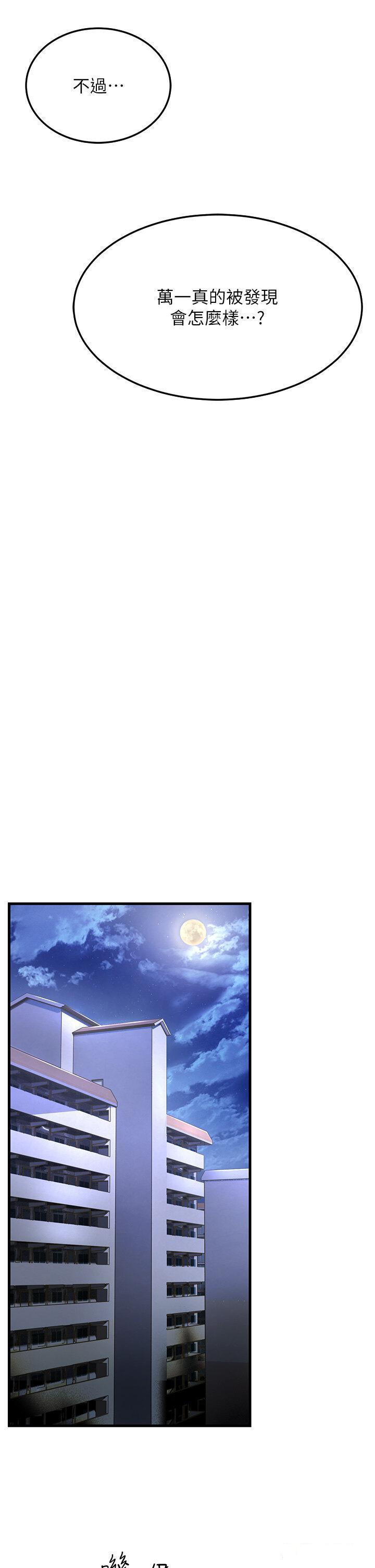 [韩国漫画] 跑友变岳母 剧情,熟女人妻#[53P]-45