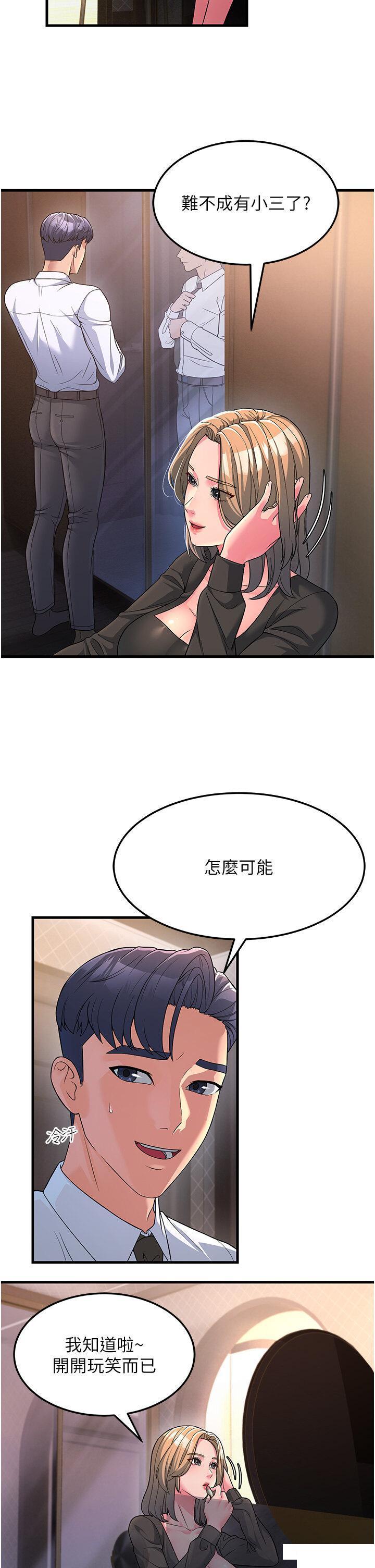 [韩国漫画] 跑友变岳母 剧情,熟女人妻#[40P]-12