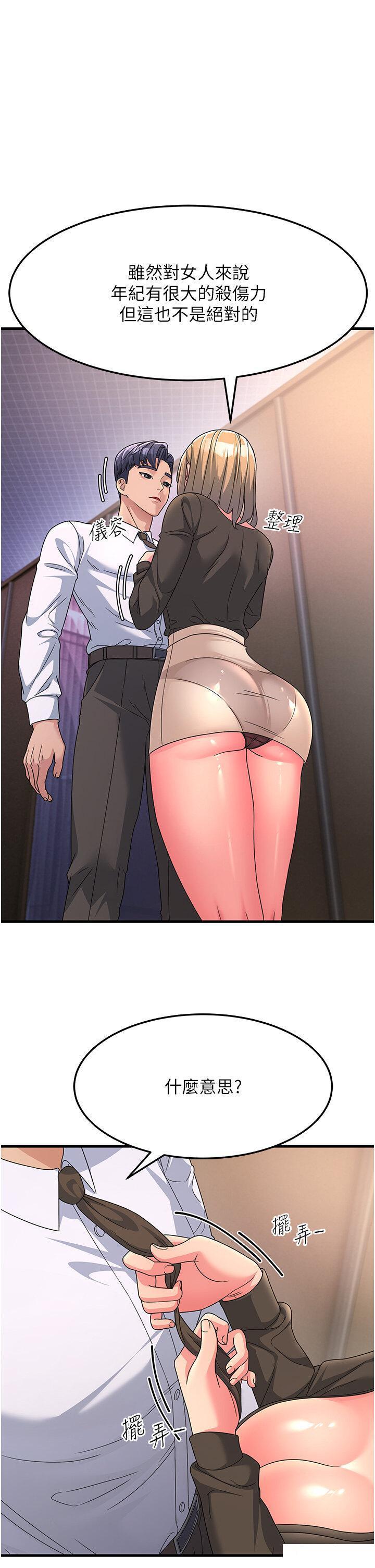 [韩国漫画] 跑友变岳母 剧情,熟女人妻#[40P]-20